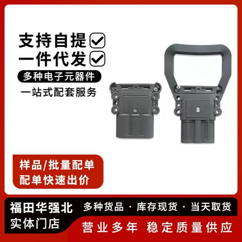 叉车充电机工业插头电池连接头