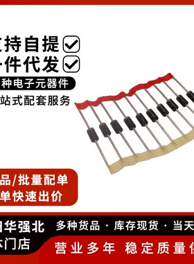 二极管SF58编带式 5A/600V超快恢复整流DO-27插件