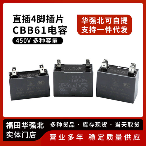 CBB61空调插片电容配件