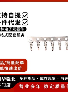 GH1.25胶壳端子连接器接插件压簧簧片弹片 压线端子1.25mm间距