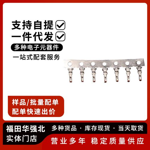GH1.25胶壳端子GH1.25接线端子