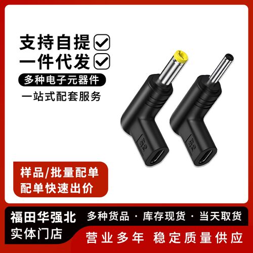 Type-C母转圆口DC公转接头