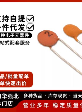 瓷片电容器50V 47pF/56pF/68pF/75pF/82pF/102pF/104pF/181pF