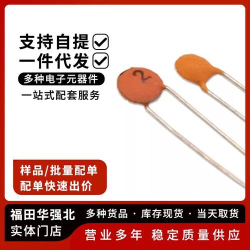 瓷片电容器50V47PF-181PF