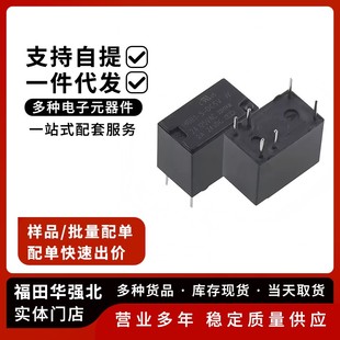 DC9V DC5V DC24V 2A一组转换6脚 DC12V 汇港信号继电器HRB1