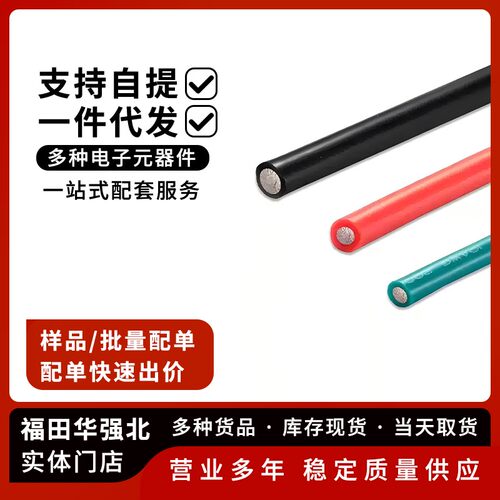 70 95 120平方AWG航模耐高温特软硅胶线锂电池新能源耐高温硅胶线