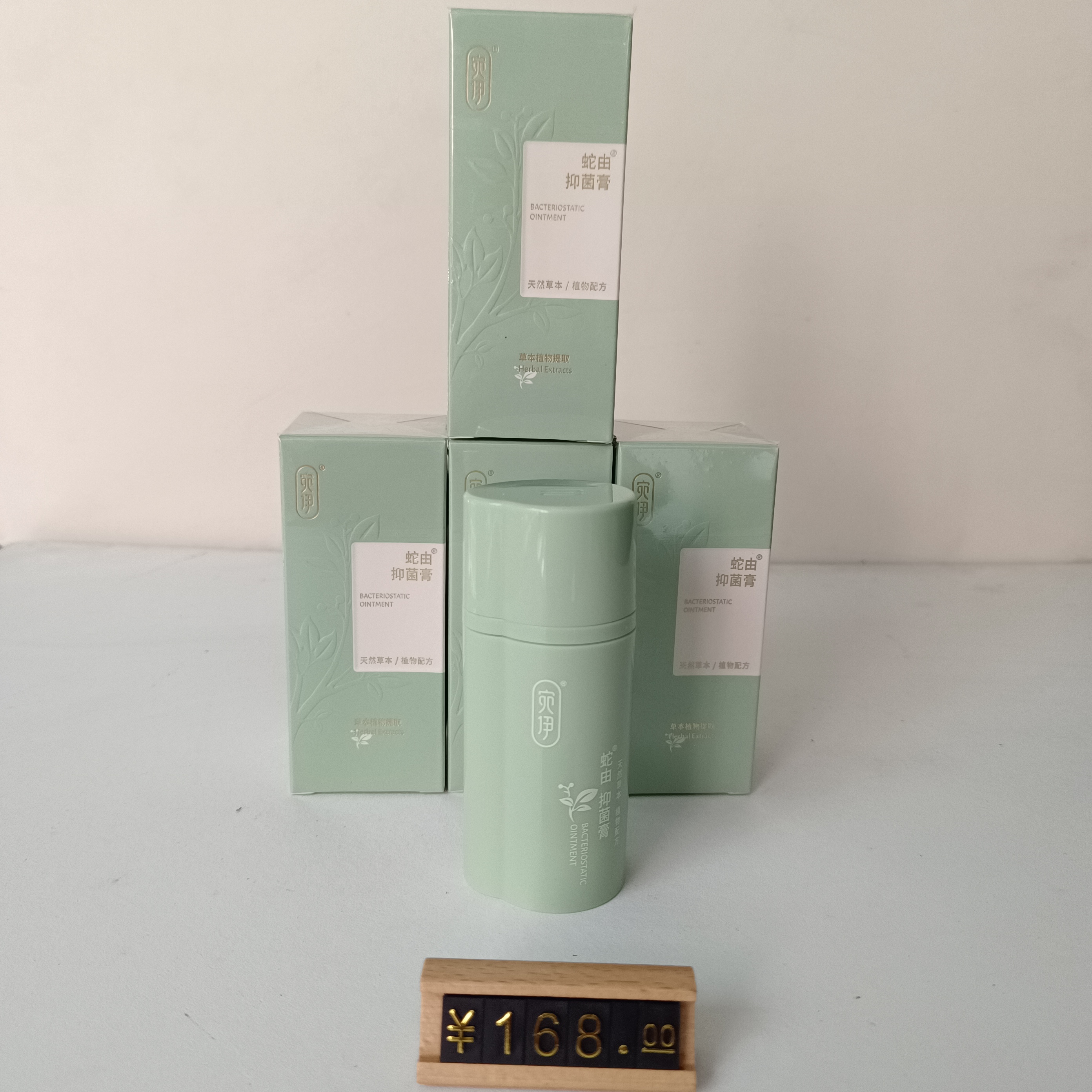 宛伊蛇油膏正品微商同款