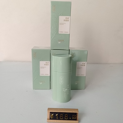 宛伊蛇油膏正品微商同款