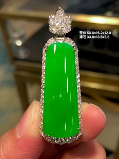 林夏珠宝天然缅甸A货翡翠高冰正阳绿方条吊坠18K金镶嵌玉石吊坠