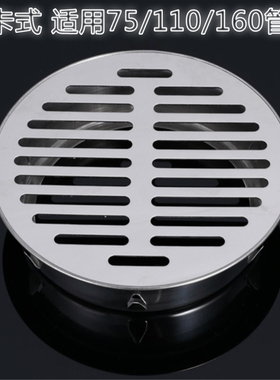 PVC内插简易卫生间304不锈钢过滤网天台地漏户外花园50管帽75/110