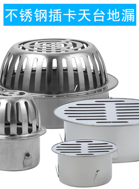 50管帽75PVC不锈钢室户外楼顶阳台地漏盖天台防堵雨水斗110下水道
