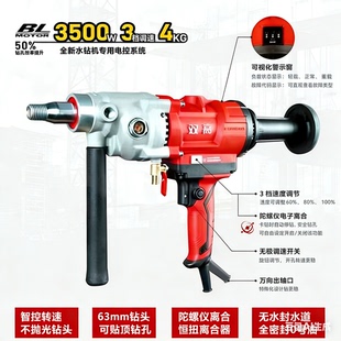 双高正品新款无刷水钻机BL166186206手持水钻空调油烟机打孔神器