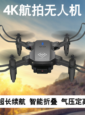 雅得S710 遥控无人机迷你飞机耐摔4k航拍高清四轴飞行器男孩玩具