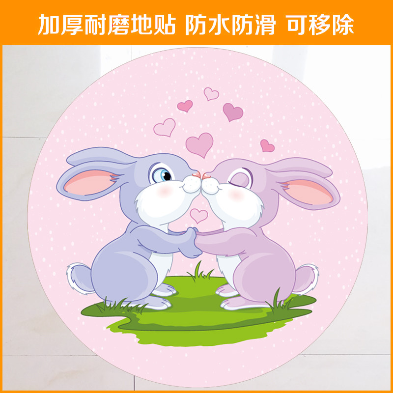 卡通可爱小兔地贴纸地面可移除贴画自粘防水耐磨地砖装饰遮瑕疵贴,家居饰品,瓷砖贴,淘宝优惠券,粉丝福利购,淘宝优惠卷