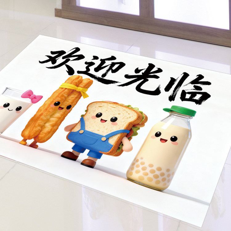 油条面包牛奶早餐欢迎光临地贴纸