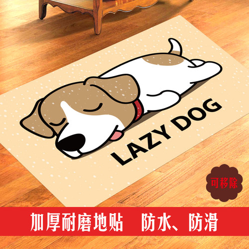 加厚耐磨遮丑小狗地贴纸