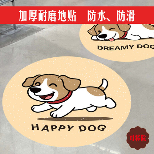快乐可爱小狗系列地贴贴纸遮丑