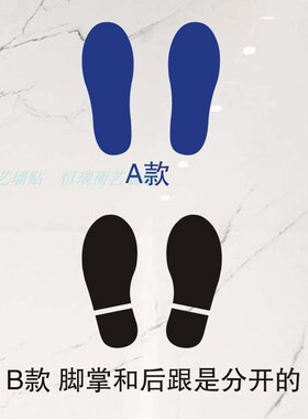 跨镜外贸脚印鞋印PVC自粘贴纸