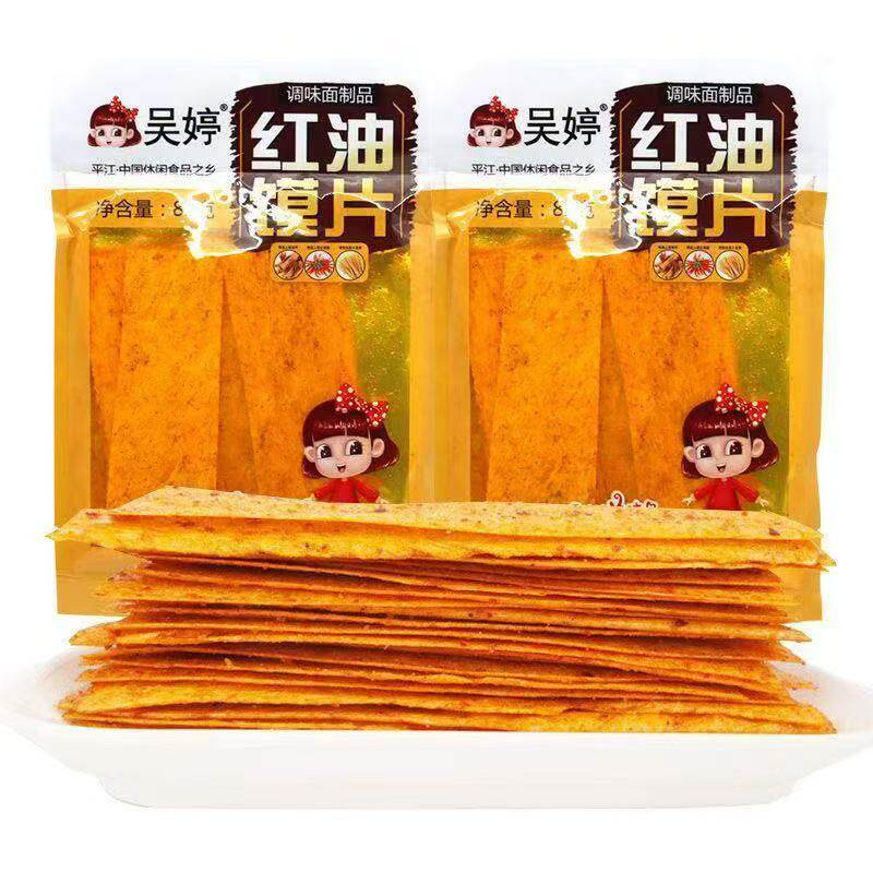 吴婷红油馍片82g*3/5/10包麻辣片干辣片辣条儿时的味道零食好吃的