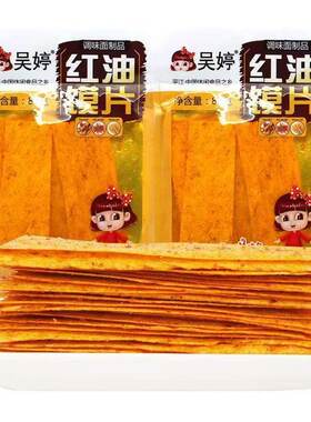82g*35/10包儿时的味道麻辣片