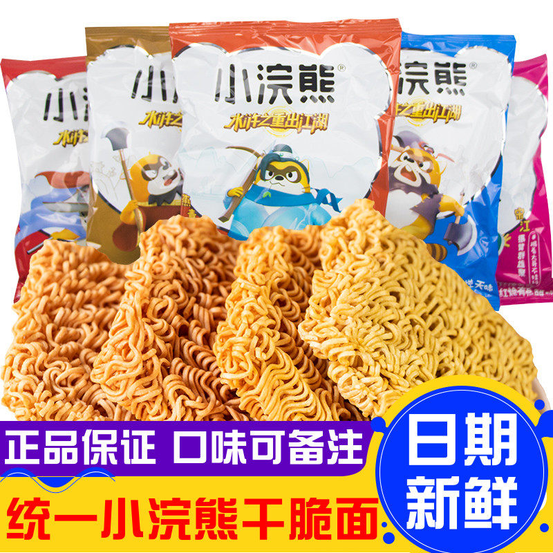 小浣熊干脆面零食30袋混装整箱