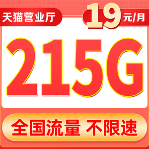 电信流量卡手机电话卡纯流量上网卡4g5g无线限流量全国通用大王卡