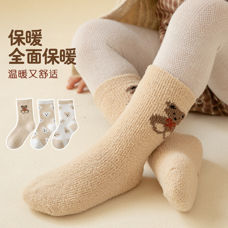 儿童冬季珊瑚绒中筒袜