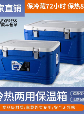 保温箱商用饭菜食品保热大号送餐摆摊冰块保存车载外卖海钓冷藏箱