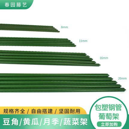爬藤架庭院葡萄架子花卉植物花支架种植箱固定花架支撑杆户外架杆