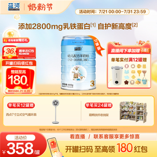 整箱掃碼 3歲12罐官方 藍(lán)河綿羊奶3段800g幼兒配方羊奶粉1 返180