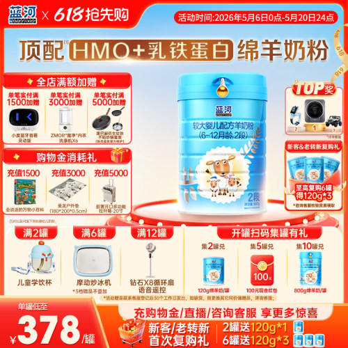 新国标绵羊2段800g单罐进口奶粉