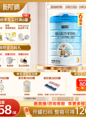 【官方】蓝河旗舰店绵羊奶粉3段800g幼儿配方羊奶粉1-3岁6罐进口