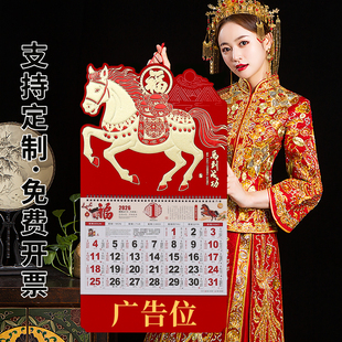 2026年挂历定制月历订做金箔福字挂历定做中国风福牌吊牌加大加厚
