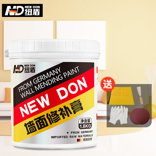 纽盾防霉耐水墙面修补膏买送工具