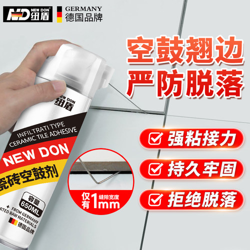 纽盾瓷砖胶瓷砖空鼓修复专用胶