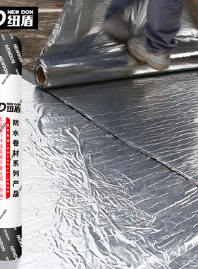 纽盾防水卷材屋顶防水补漏材料隔热防漏防水贴防水胶带国标1mx10m