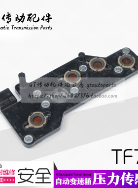 适用于宝马X1X2 216i 216d 218i TF72SC变速箱油压开关压力传感器