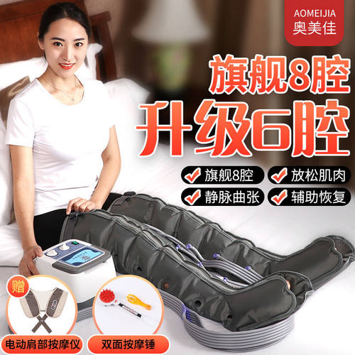 奥美佳空气波气压腿部按摩器中风偏瘫康复理疗仪四肢气动循环按摩
