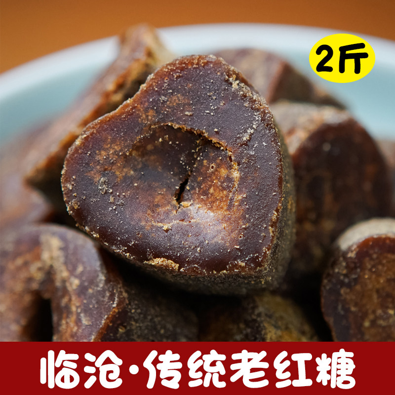 云县老红糖云南临沧纯甘蔗小袋
