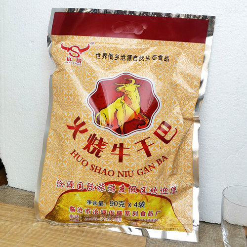 沧源佤膳香酥火烧牛干巴云南临沧