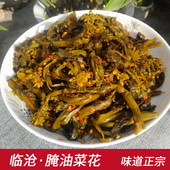 腌酸菜油菜花云南临沧特产农家老坛酸菜咸菜下饭菜500g 臭腌菜