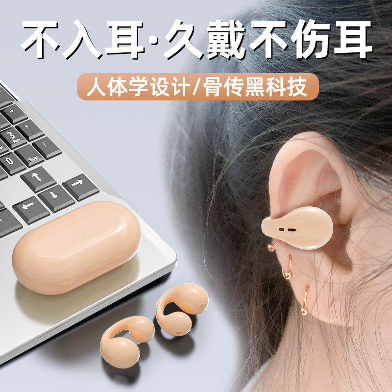 新款2023骨传导耳机运动降噪