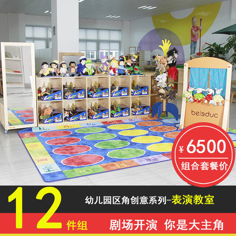 德国贝乐多表演教室12件套装幼儿园区角配置多功能艺术创意方案