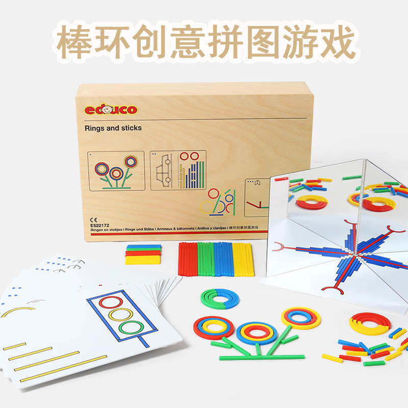 镜面成像棒环创意拼图游戏