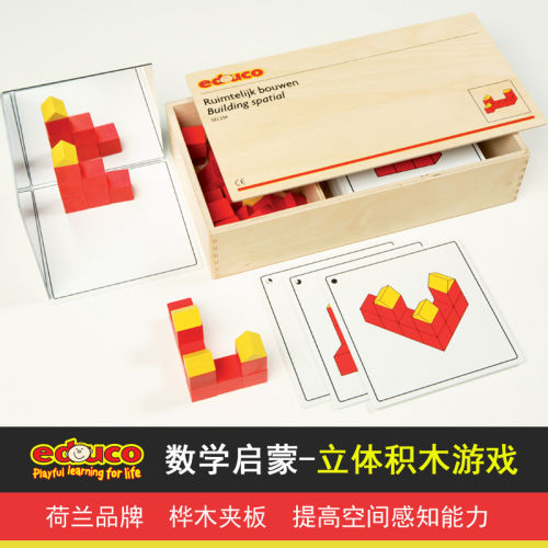 数学启蒙 提高视觉 感知能力