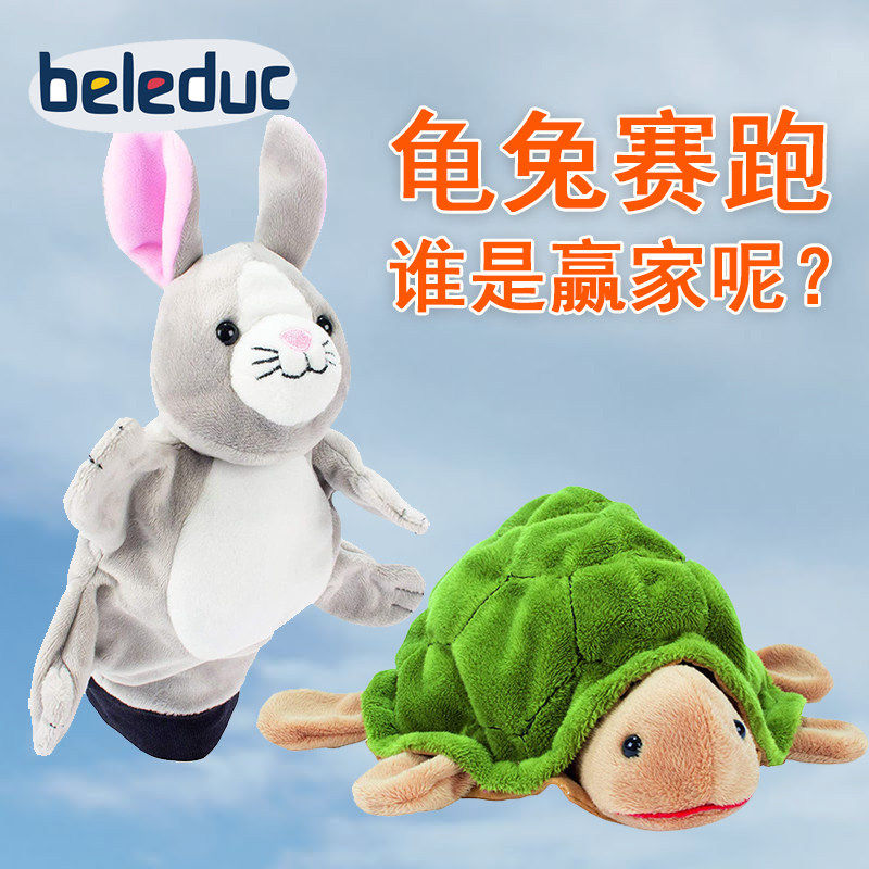beleduc海龟手偶乌龟幼儿童毛绒兔子玩具龟兔赛跑故事1-2-3岁-5岁