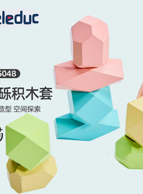 实木质堆高玩具 巨砾积木套 探索重力平衡仿真石头块8块堆叠叠乐