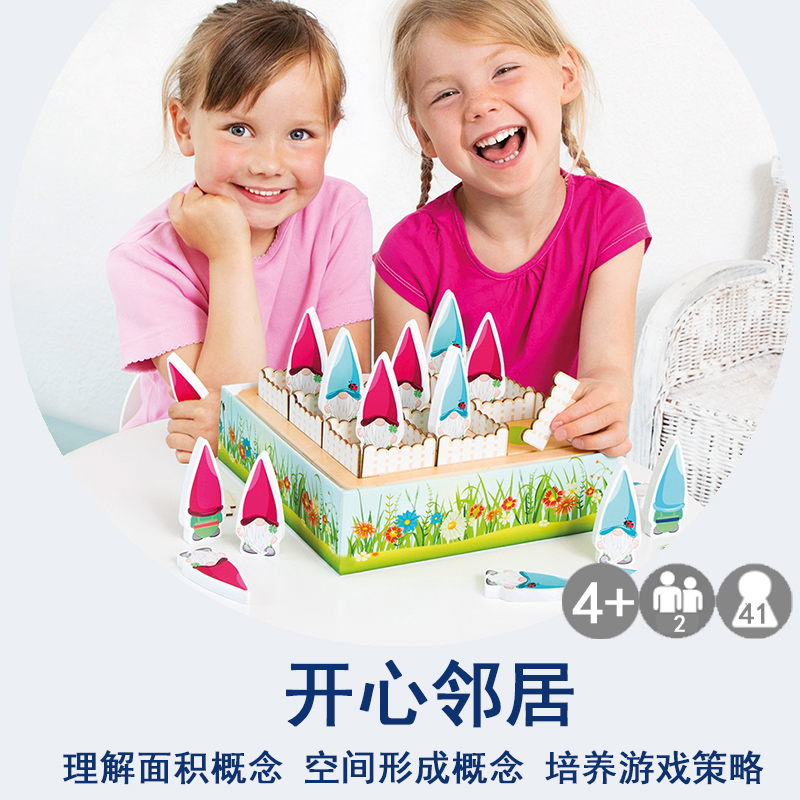 beleduc4岁以上开心邻居数学启蒙