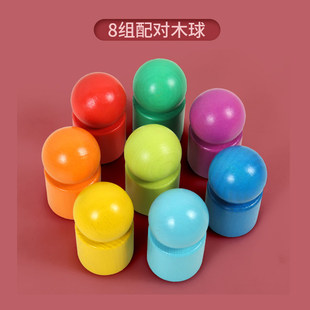 颜色配对游戏 木制色彩认知堆叠精细动作圆柱木球玩具18个月宝宝