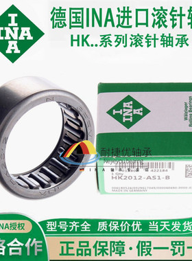 INA进口滚针轴承HK 2012 2016 2020 2210 2212 2216 2220 2512 -B